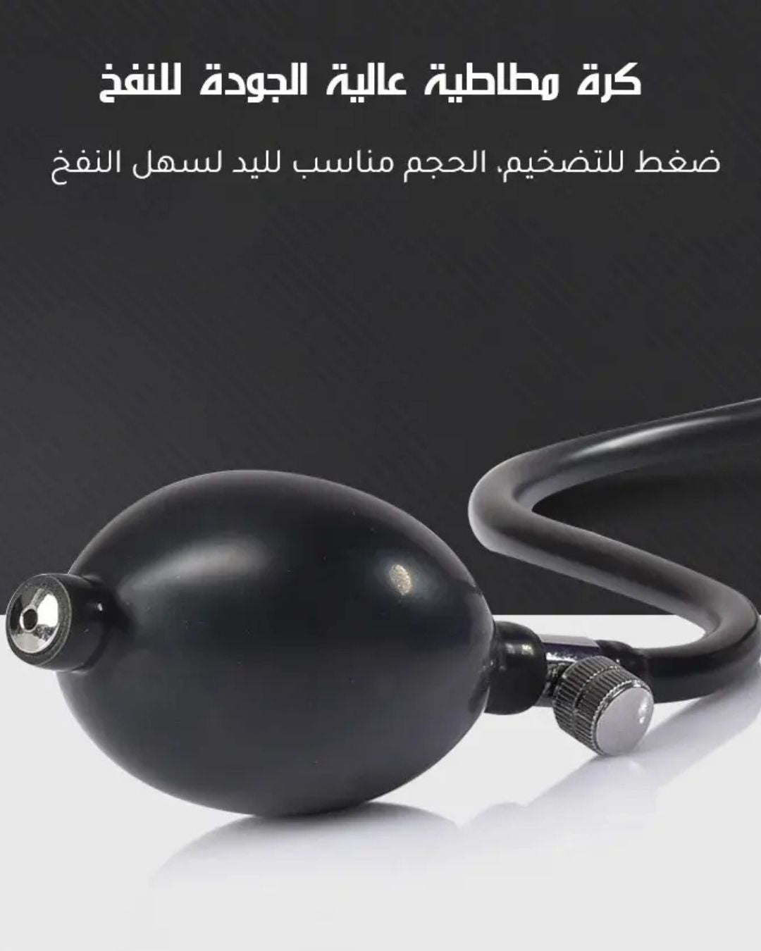 جهاز سكون لشدّ الرقبة الهوائي وعلاج الألم