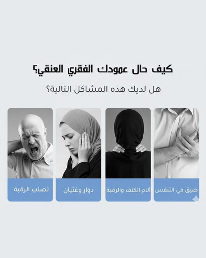 جهاز سكون لشدّ الرقبة الهوائي وعلاج الألم