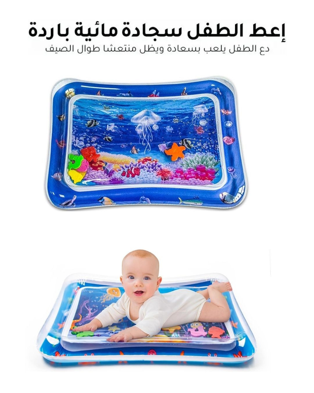سجادة الماء التفاعلية للأطفال – تصميم مستطيل 26×20 إنش بسمك 2.36 إنش، متعة آمنة ومليئة بالمرح!