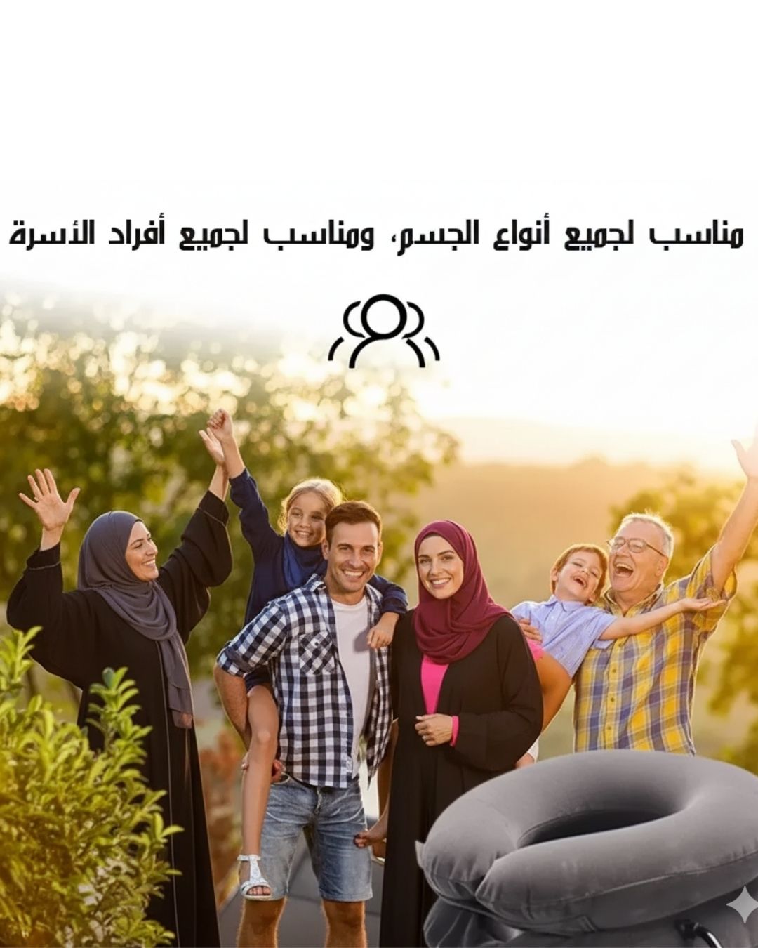 جهاز سكون لشدّ الرقبة الهوائي وعلاج الألم