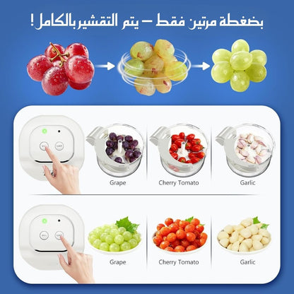 أوتو بيل — قشّر الثوم والطماطم والعنب بسهولة وفي ثوانٍ!