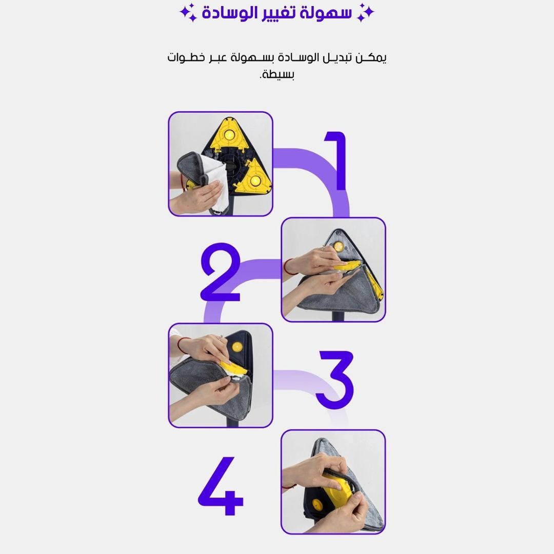 ممسحة تنظيف قابلة للدوران 360 درجة - لجميع أنواع الأرضيات