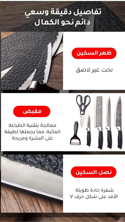 مجموعة سكاكين مطبخ احترافية منزلية مكونة من 6 قطع، اصنعي مطبخ مصنف بالنجوم خاص بك معها