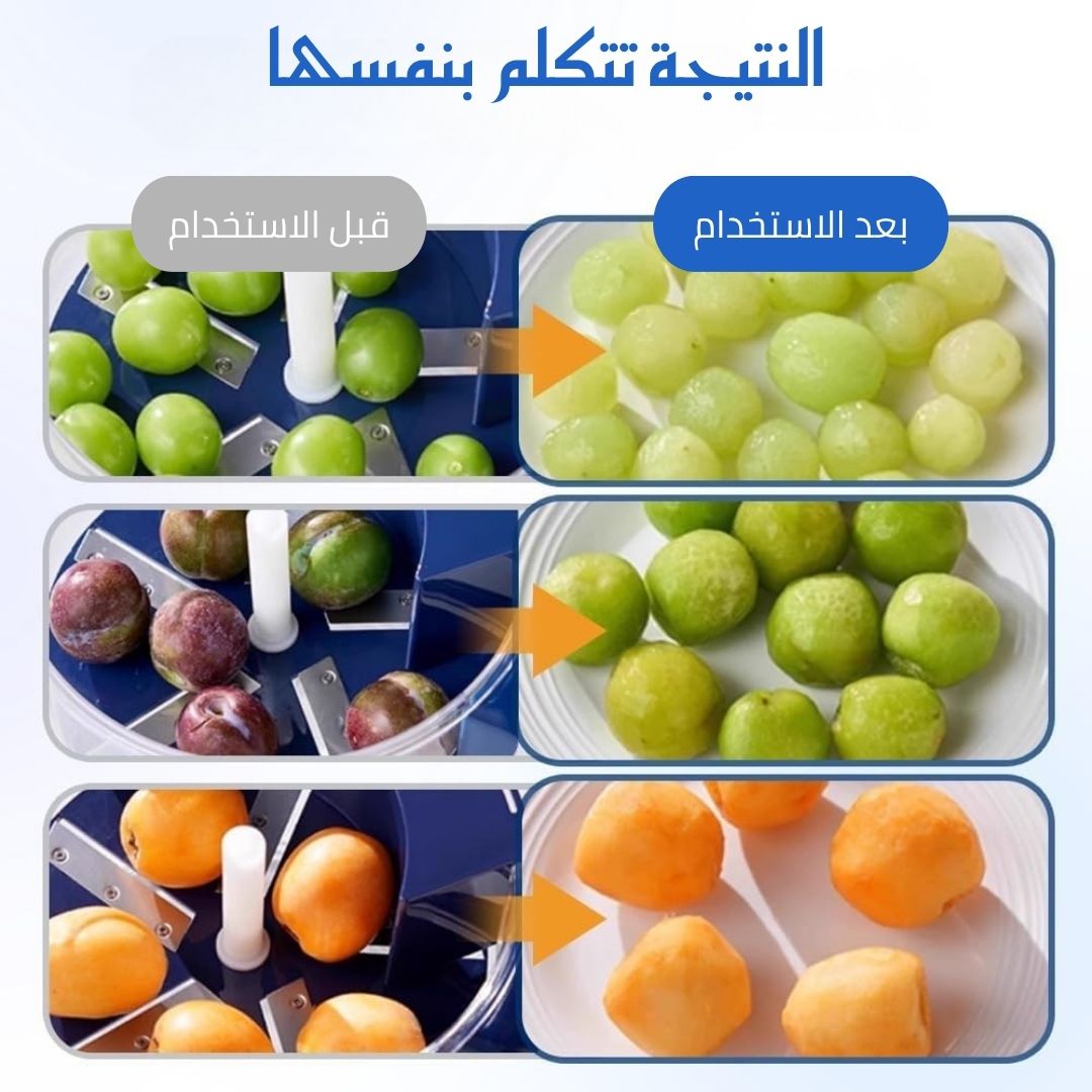 أوتو بيل — قشّر الثوم والطماطم والعنب بسهولة وفي ثوانٍ!