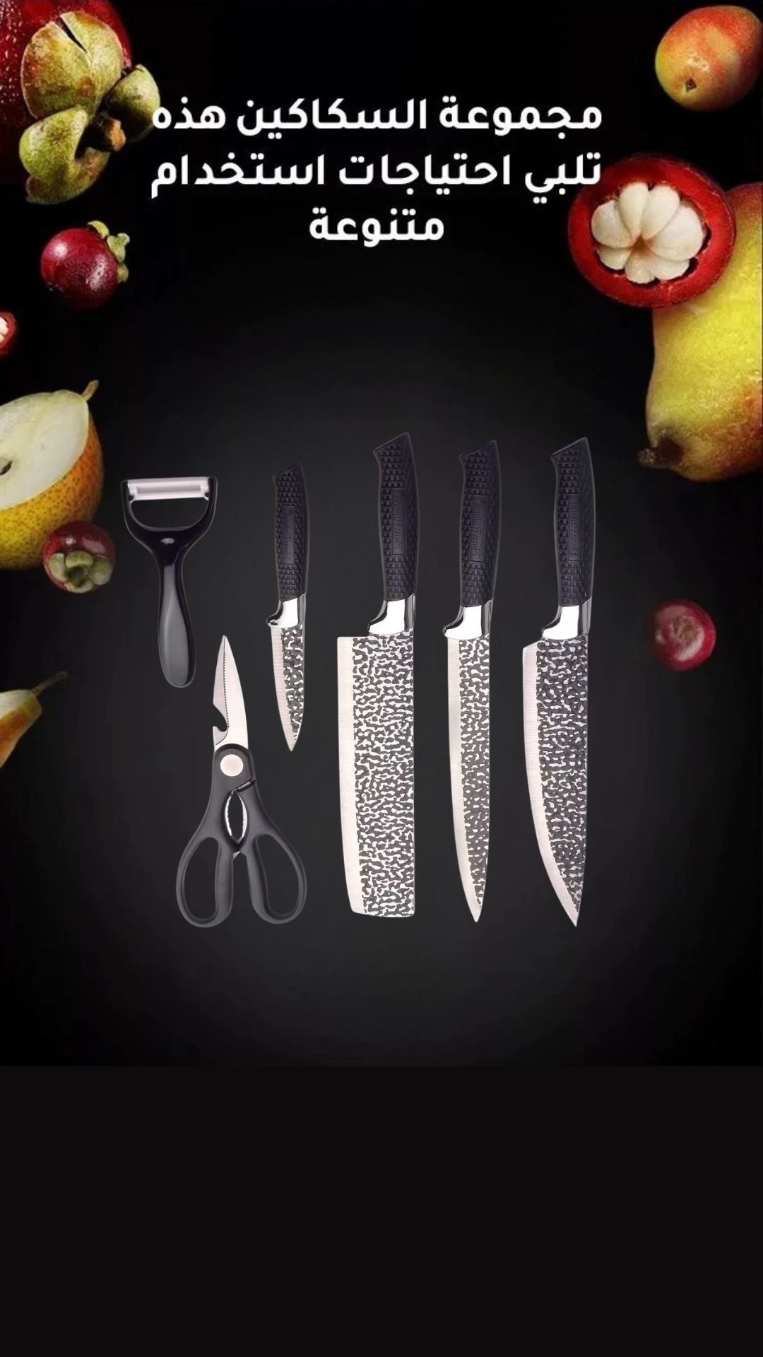 مجموعة سكاكين مطبخ احترافية منزلية مكونة من 6 قطع، اصنعي مطبخ مصنف بالنجوم خاص بك معها