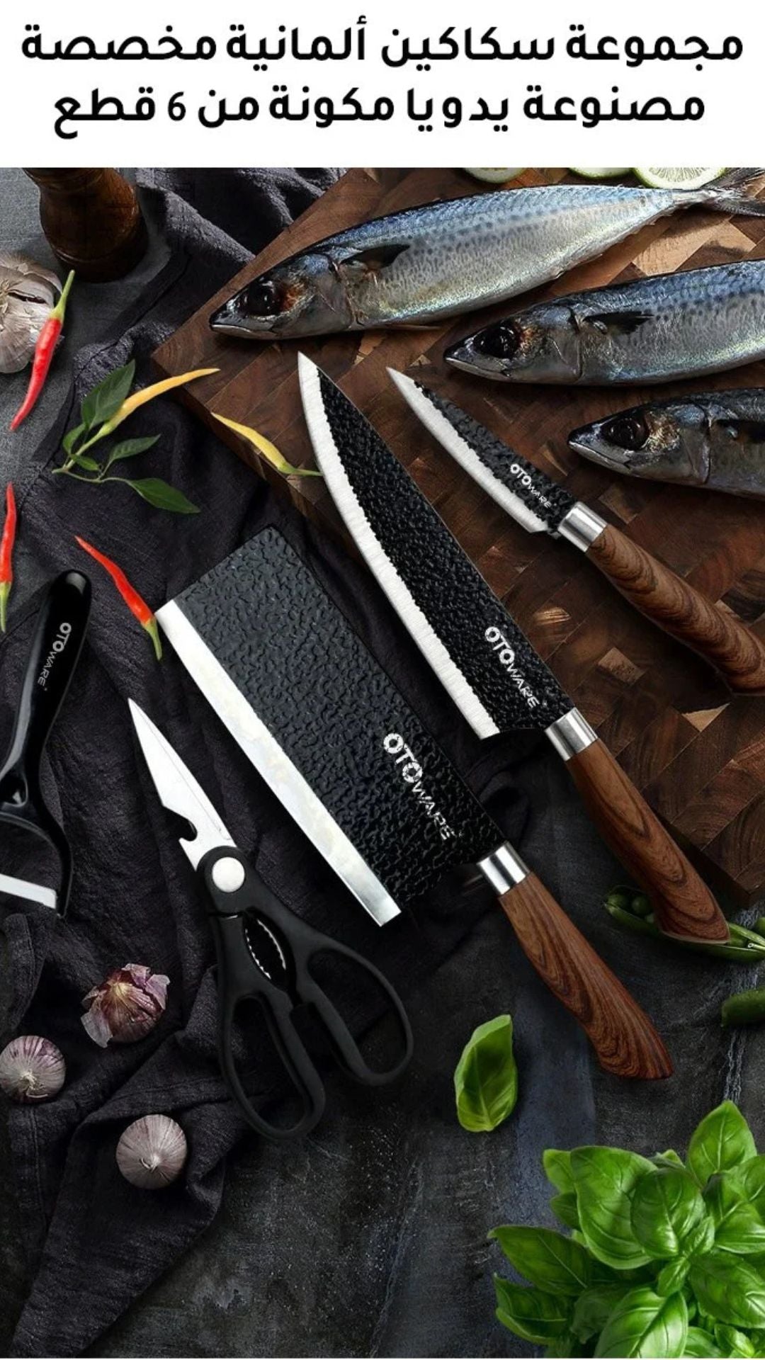 مجموعة سكاكين مطبخ احترافية منزلية مكونة من 6 قطع، اصنعي مطبخ مصنف بالنجوم خاص بك معها